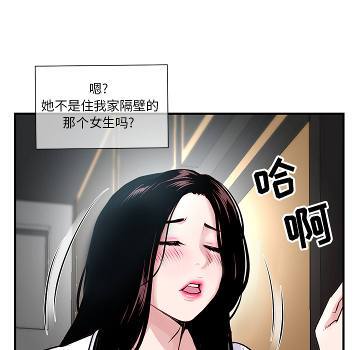 深夜網咖 第1章 第28页