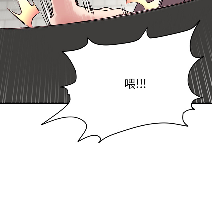 深夜網咖 第1章 第17页