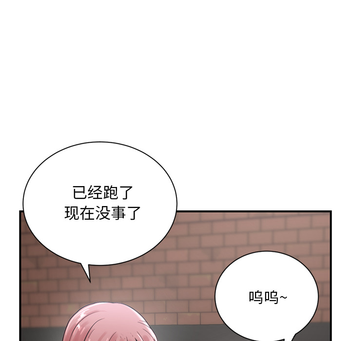 深夜網咖 第1章 第35页