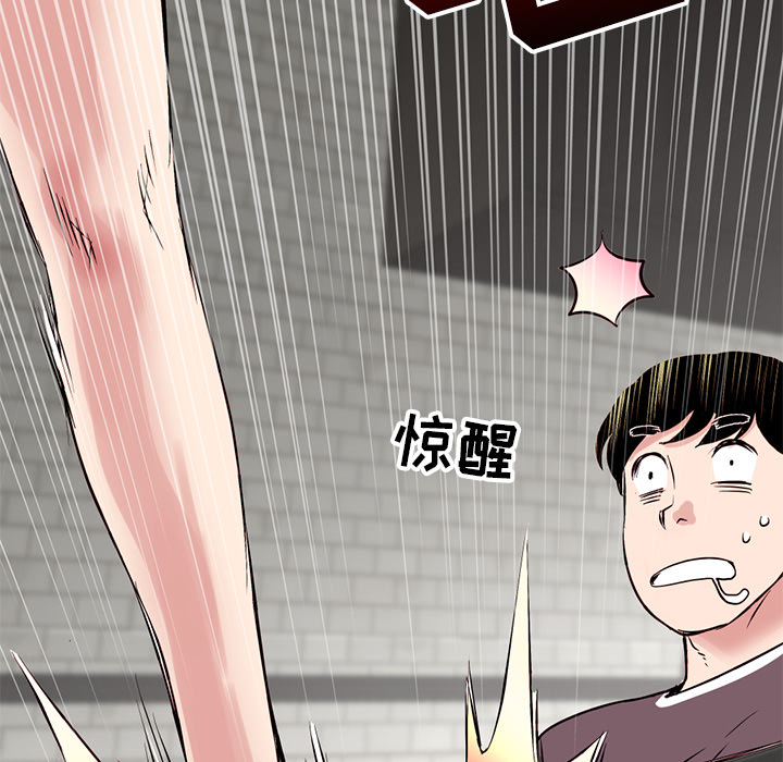 深夜網咖 第1章 第16页