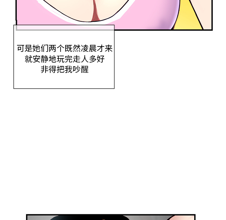 深夜網咖 第1章 第41页