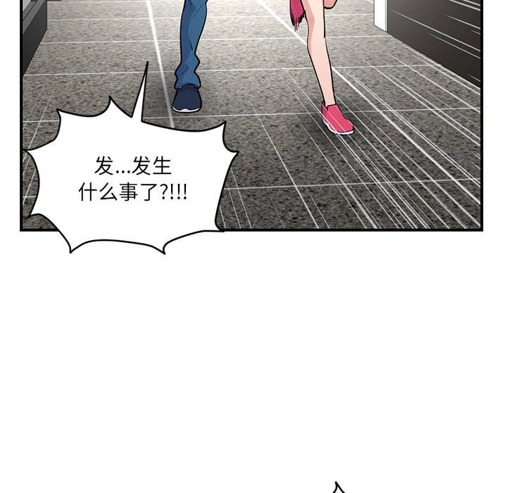 深夜網咖 第1章 第22页