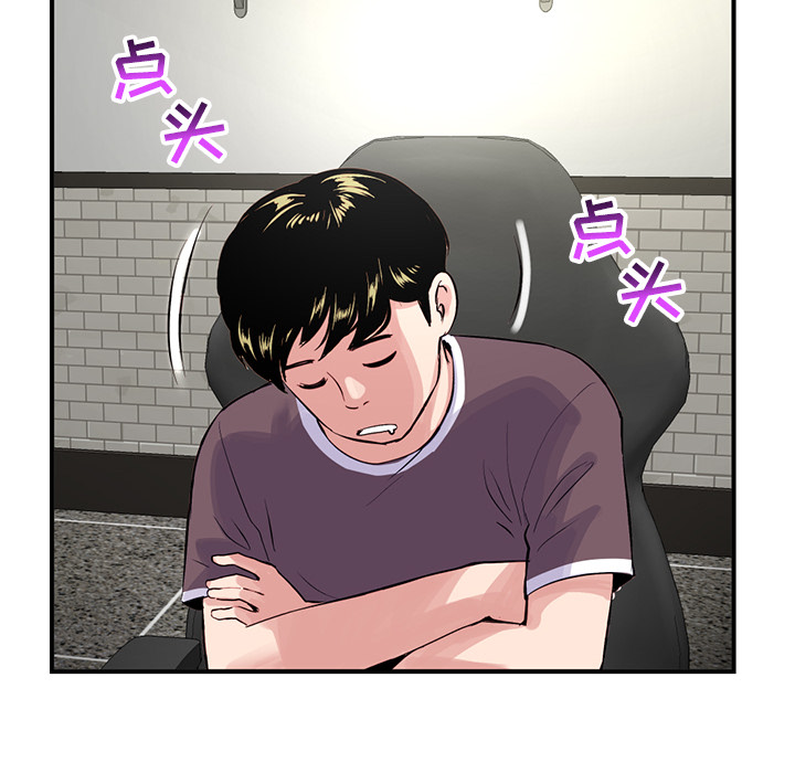 深夜網咖 第1章 第14页