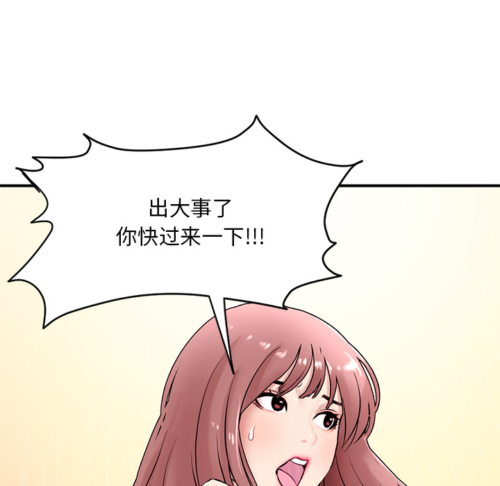 深夜網咖 第1章 第18页