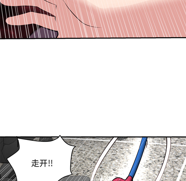 深夜網咖 第1章 第31页