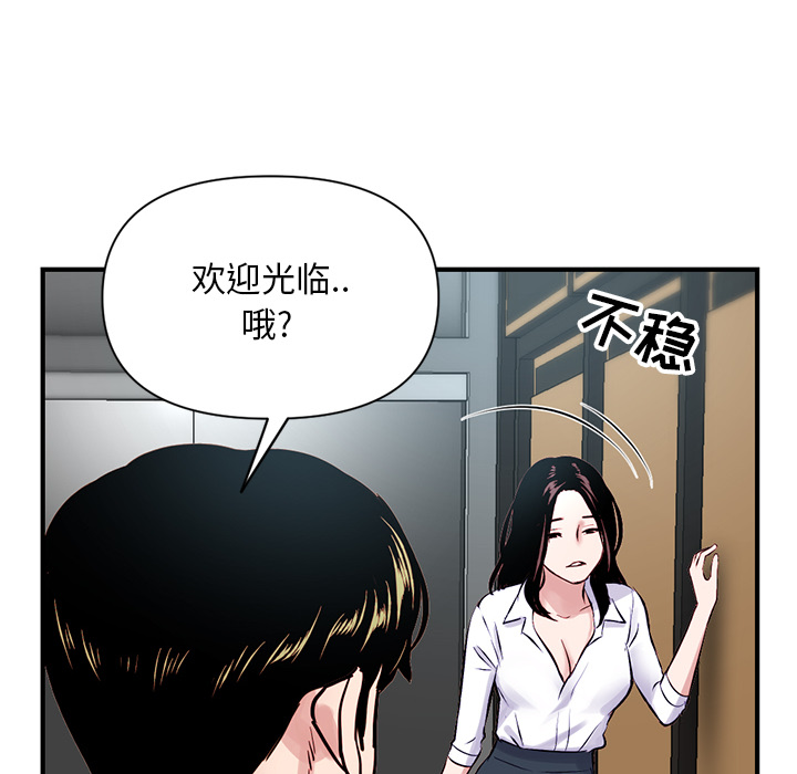 深夜網咖 第1章 第47页