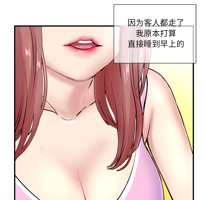 深夜網咖 第1章 第29页