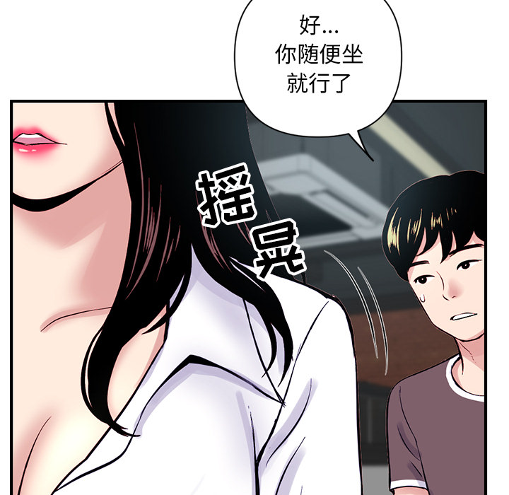 深夜網咖 第1章 第67页