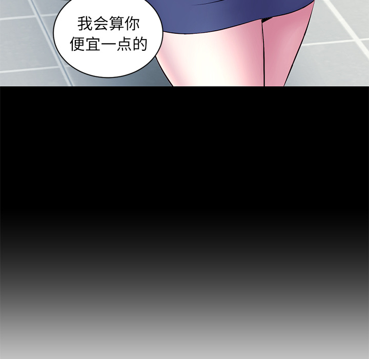 深夜網咖 第1章 第60页