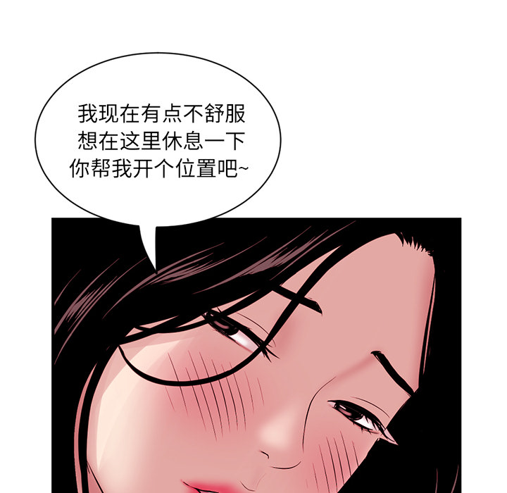 深夜網咖 第1章 第65页