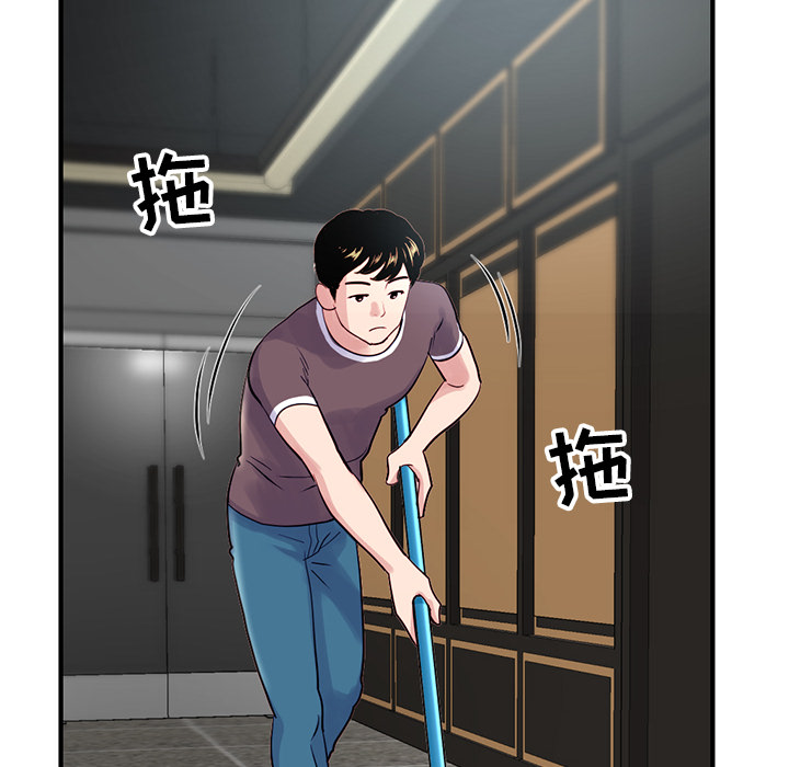 深夜網咖 第1章 第73页