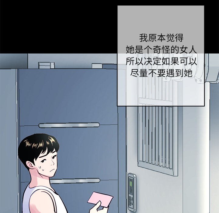 深夜網咖 第1章 第57页