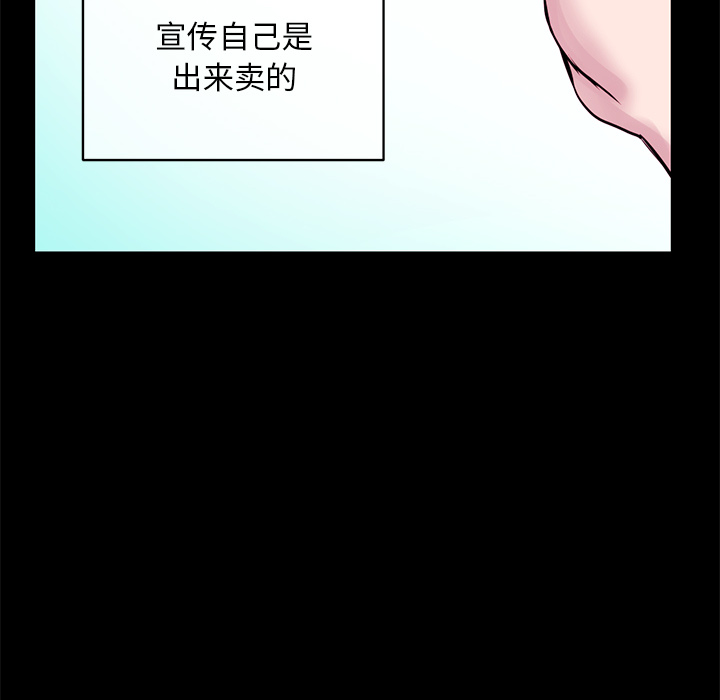 深夜網咖 第1章 第56页