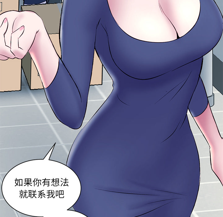 深夜網咖 第1章 第59页