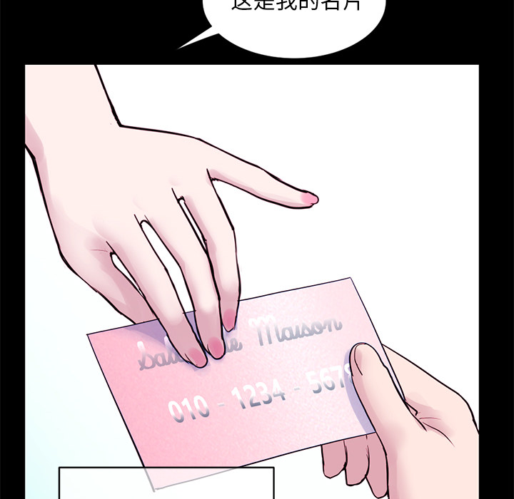 深夜網咖 第1章 第55页