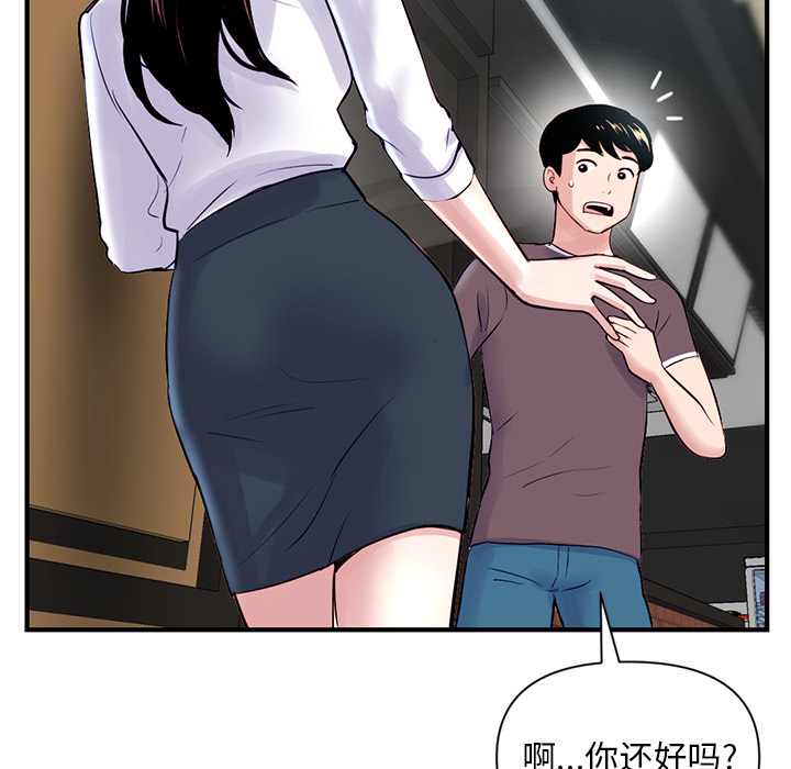 深夜網咖 第1章 第62页