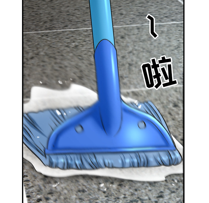 深夜網咖 第1章 第71页