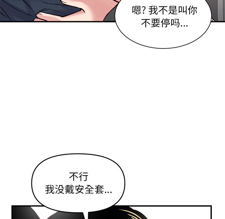 深夜網咖 第1章 第237页