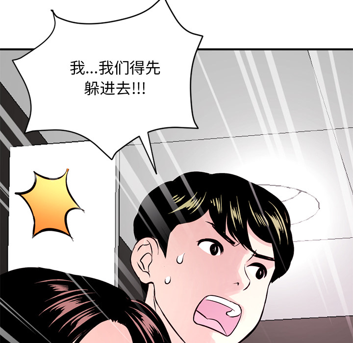 深夜網咖 第1章 第257页