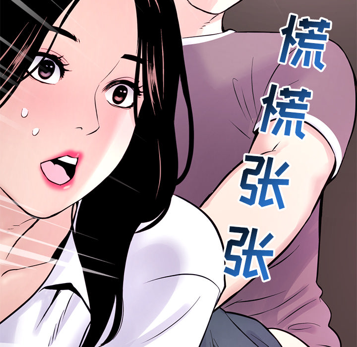 深夜網咖 第1章 第239页