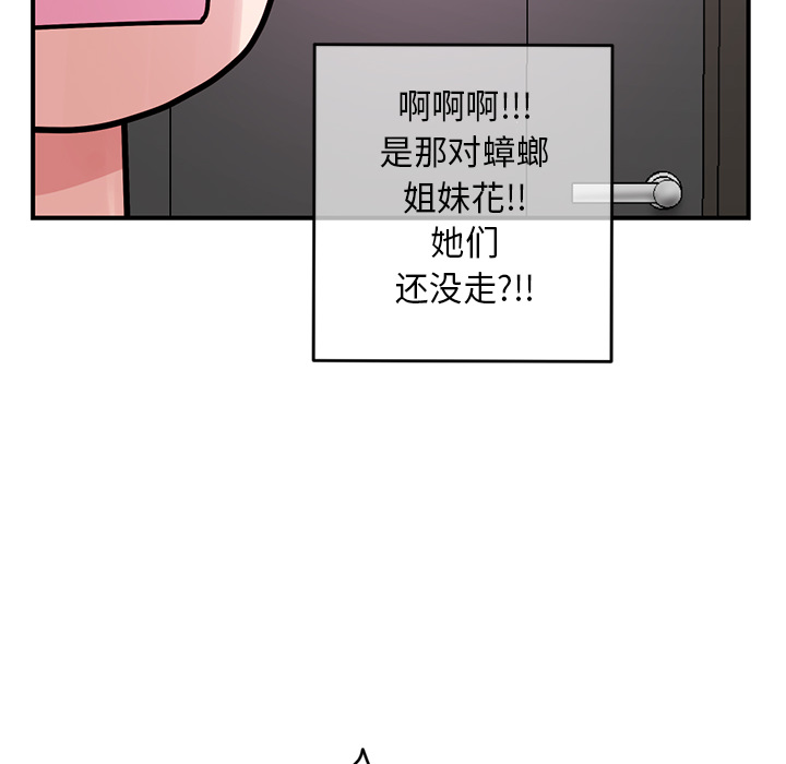 深夜網咖 第1章 第256页