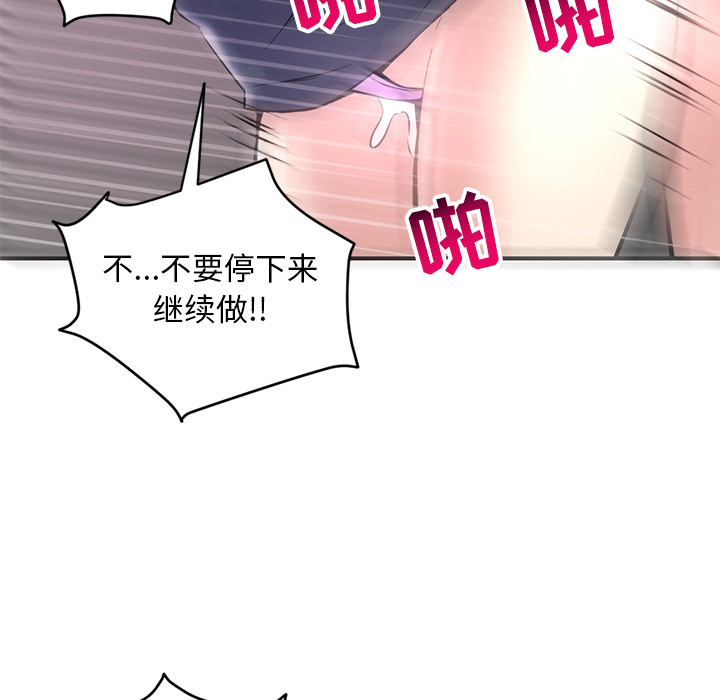 深夜網咖 第1章 第222页