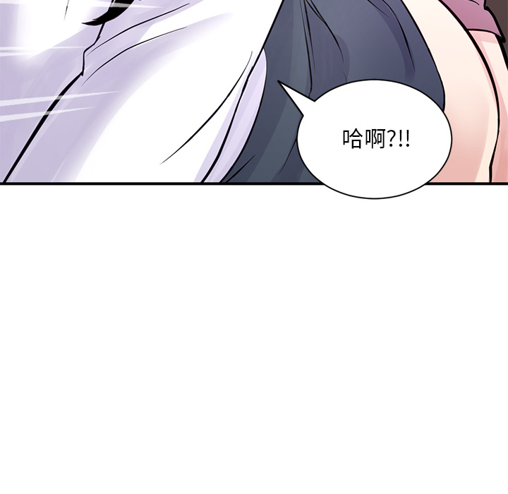 深夜網咖 第1章 第215页