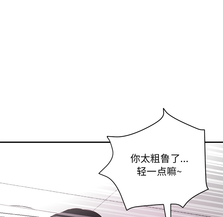 深夜網咖 第1章 第232页