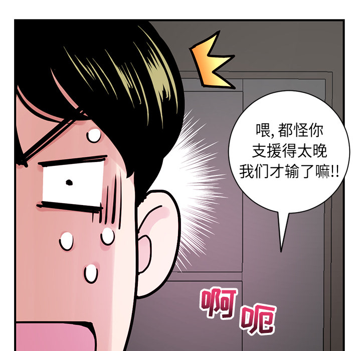 深夜網咖 第1章 第230页