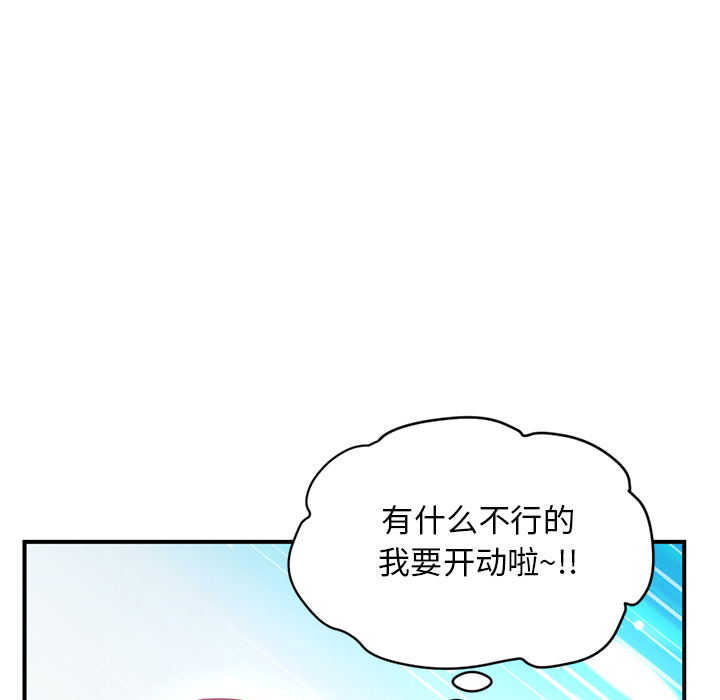 深夜網咖 第1章 第211页