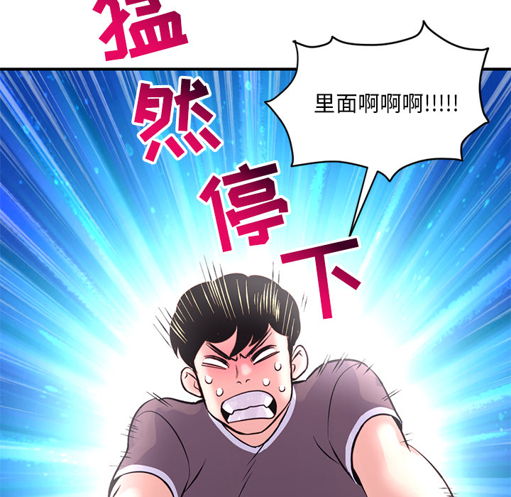 深夜網咖 第1章 第203页
