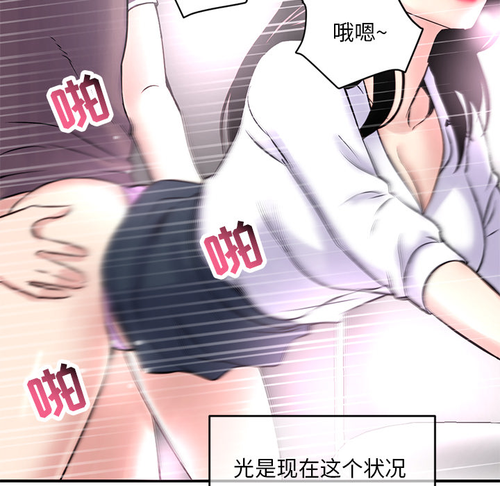 深夜網咖 第1章 第229页