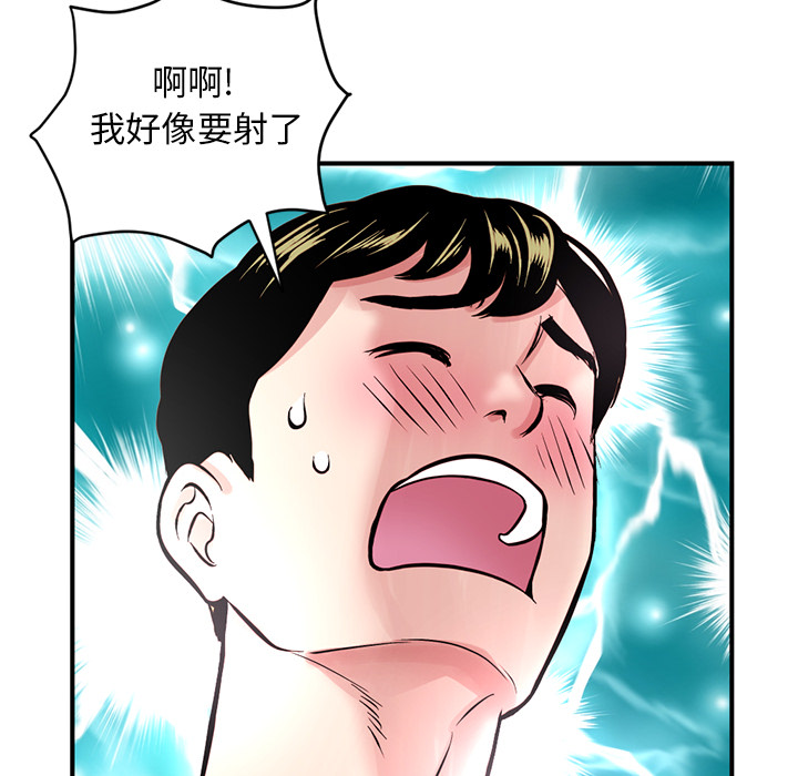 深夜網咖 第1章 第244页