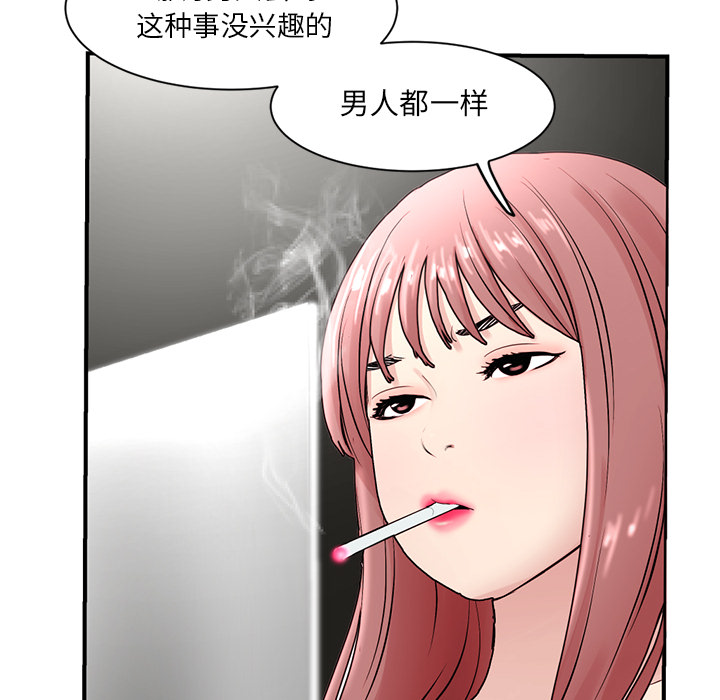 深夜網咖 第1章 第278页