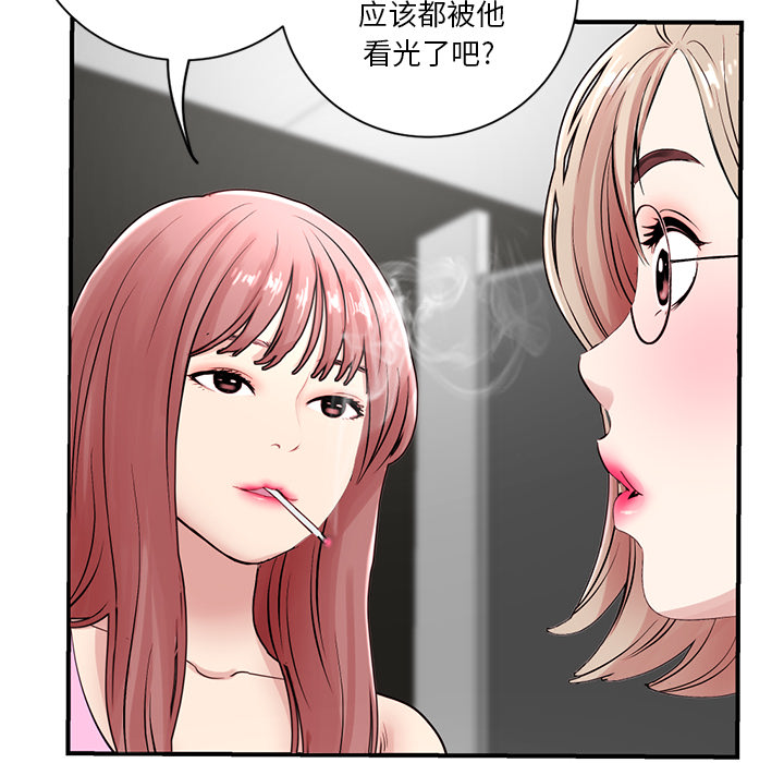 深夜網咖 第1章 第272页
