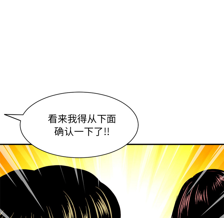 深夜網咖 第1章 第303页
