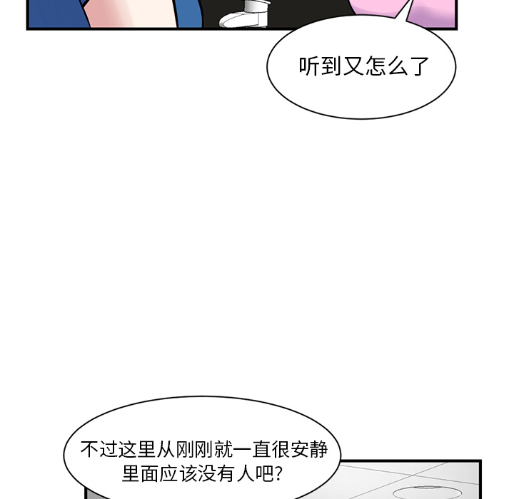 深夜網咖 第1章 第285页