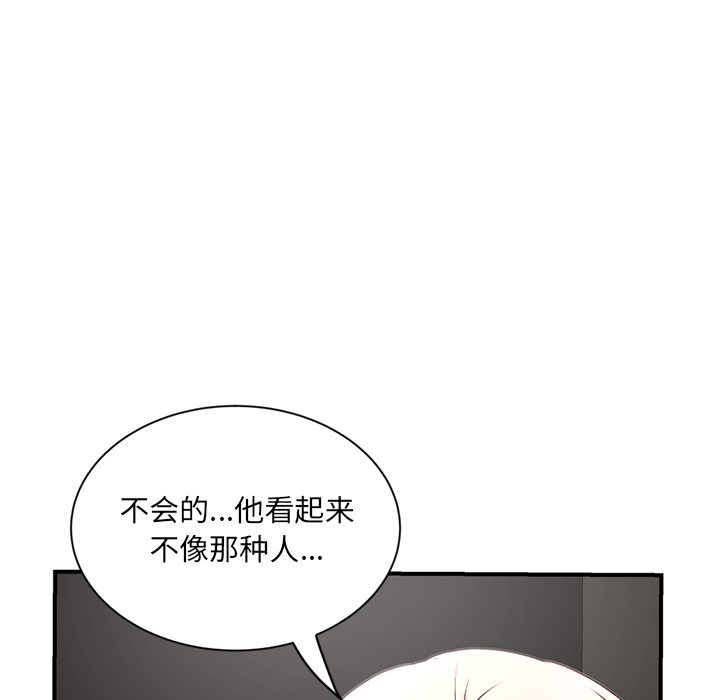 深夜網咖 第1章 第273页