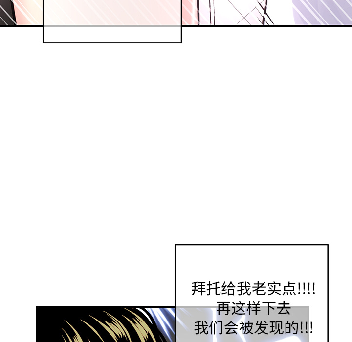 深夜網咖 第1章 第291页