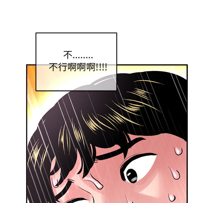 深夜網咖 第1章 第310页