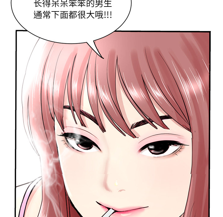 深夜網咖 第1章 第280页