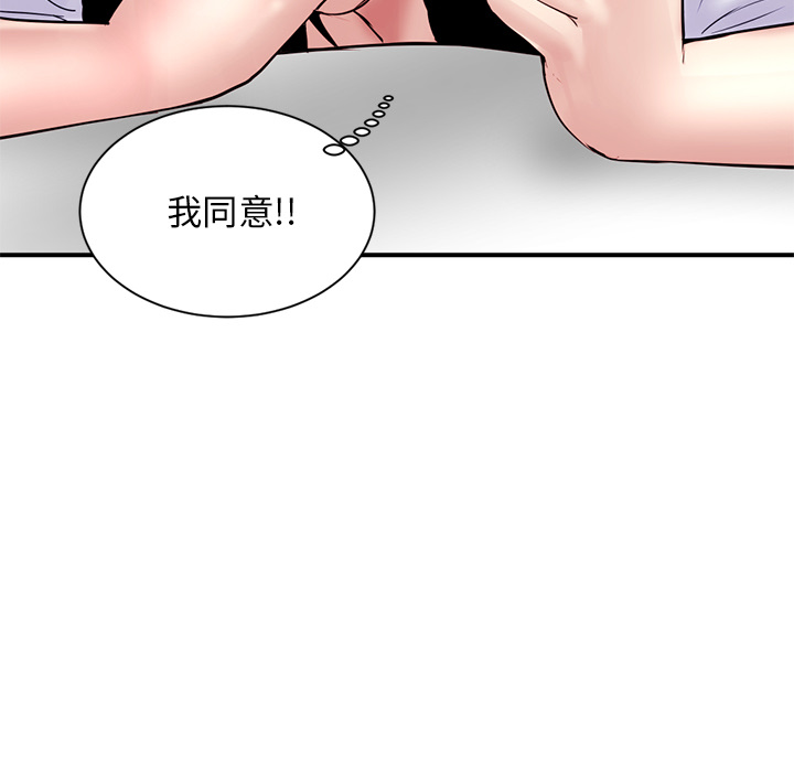 深夜網咖 第1章 第283页