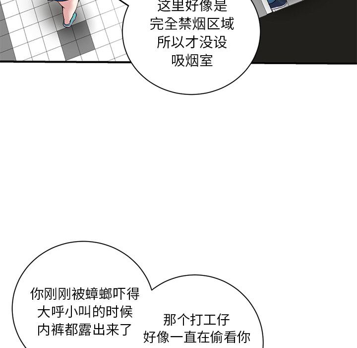 深夜網咖 第1章 第271页