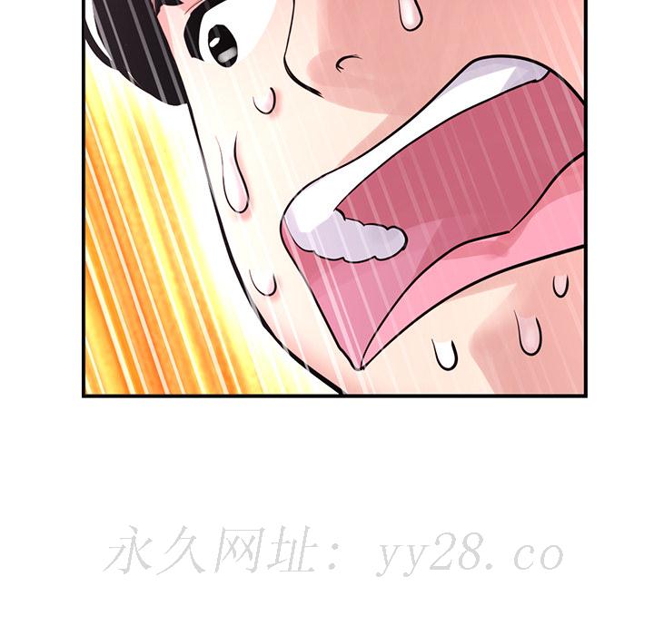 深夜網咖 第1章 第281页