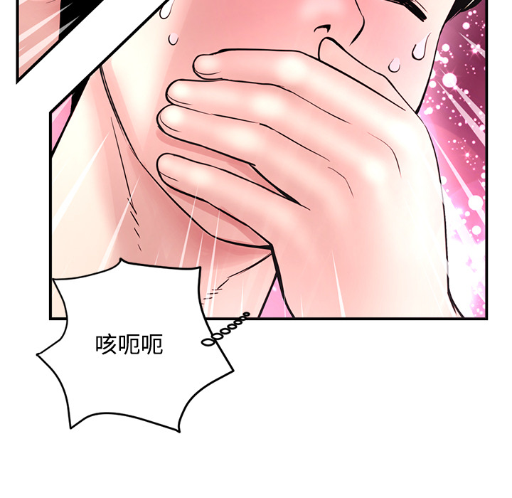 深夜網咖 第1章 第266页