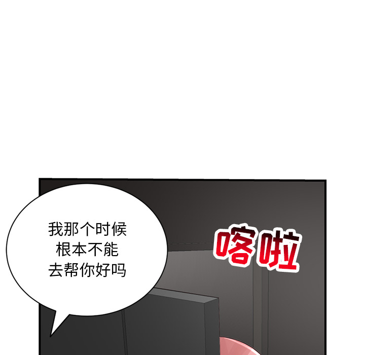深夜網咖 第1章 第267页