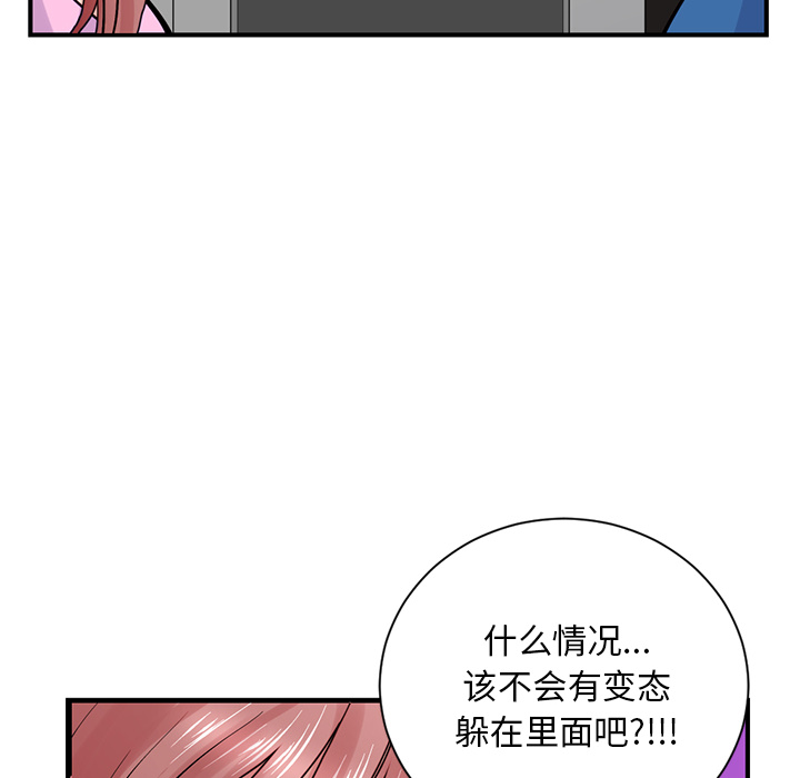 深夜網咖 第1章 第301页