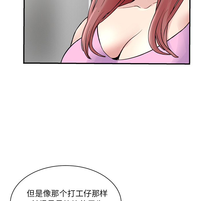 深夜網咖 第1章 第279页
