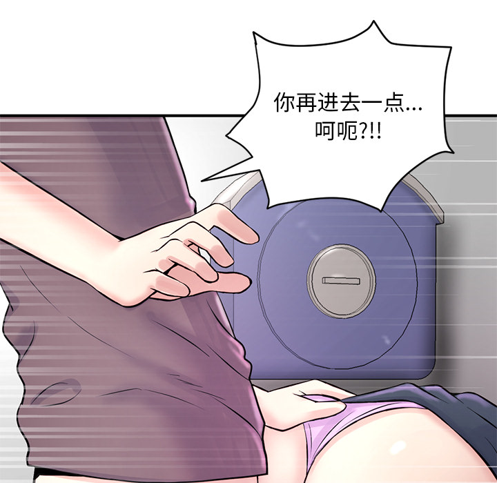 深夜網咖 第1章 第260页