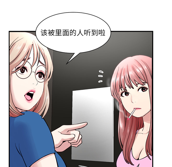 深夜網咖 第1章 第284页
